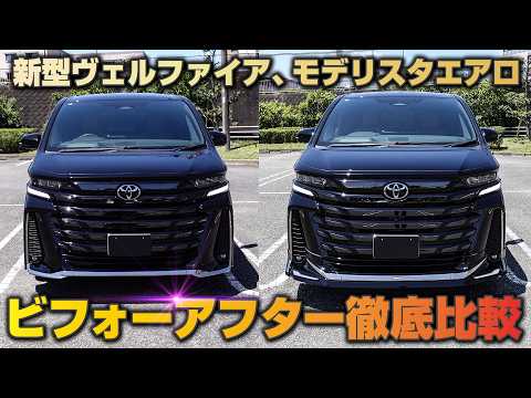 とも 　40アルファード .40ヴェルファイア　モデリスタ　右側　新品 未使用 40系 アルファード ヴェルファイア 右側のみ サイド