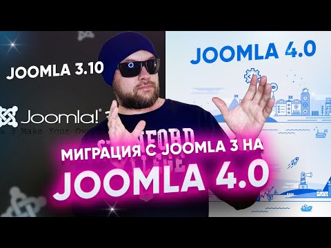 Video: Er Det Gratis Hosting For Nettsteder På Joomla-motoren