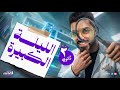 المراجعات النهائية للصف الثاني الثانوي مجانا علي اليوتيوب مع بابا الكيمياء 
