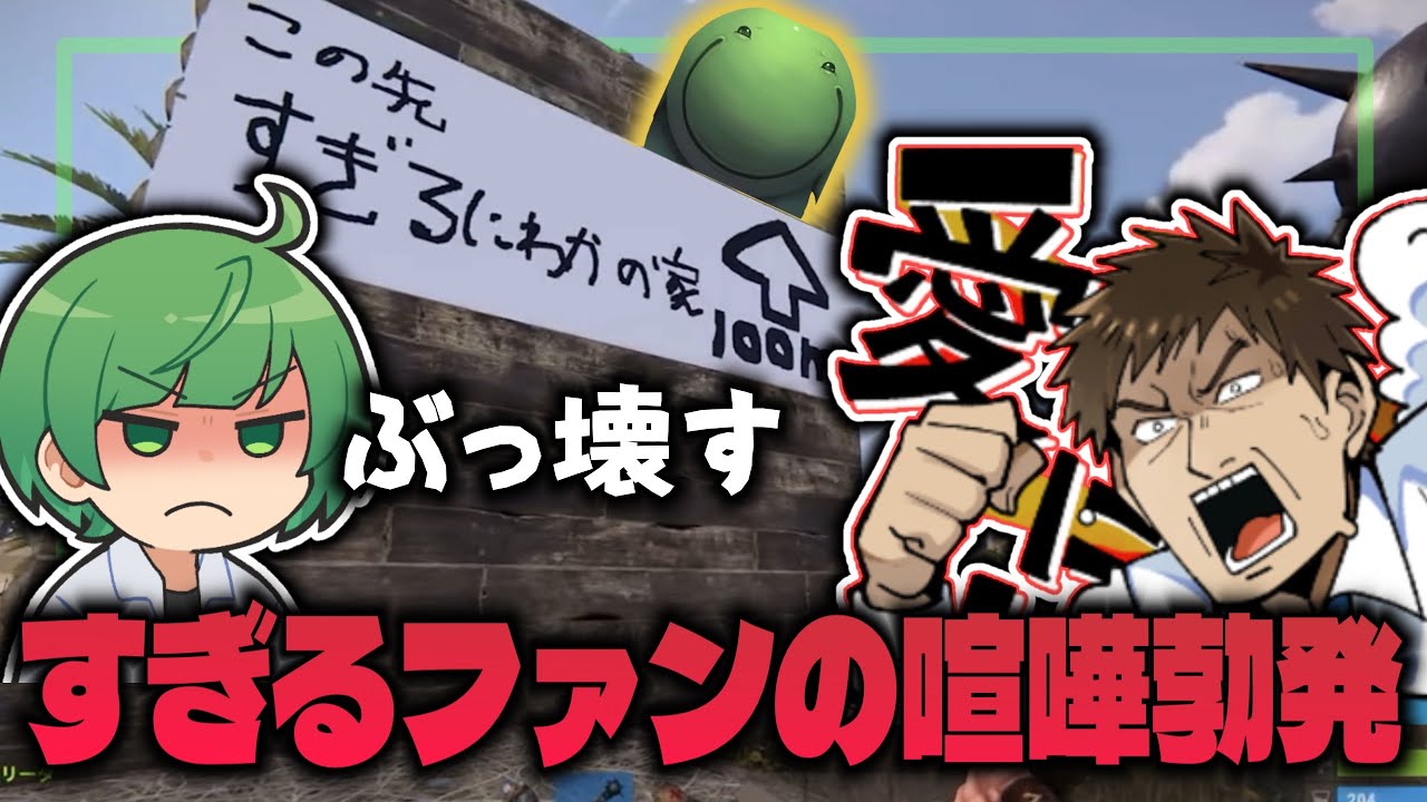 【VS】すぎるを愛する男たちを前に、突如現れた第三の勢力・・・【なな湖切り抜き】#ニコニコ老人会rust