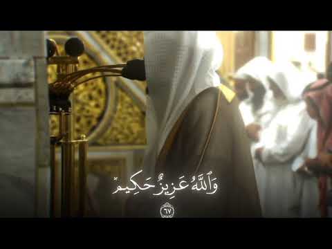 الشيخ القرافي إمام الحرم النبوي أداء متميز ماكان لنبي أن يكون له أسرى حتى يثخن في الأرض الأنفال٦٧ ٦٨