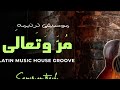 موسيقى ترنيمة مر وتعالي Latin Flamenco Deep House Turkish Clarinet Worship 