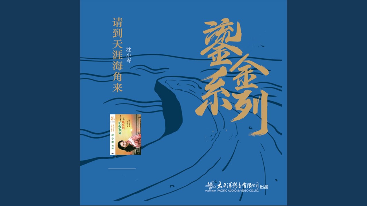 Watch 两颗小星星 (电影《英俊少年》插曲) on YouTube
