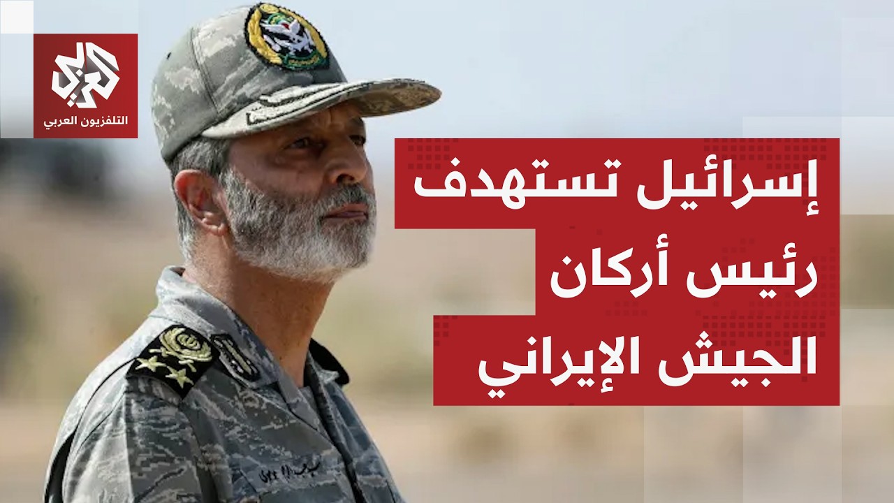 إسرائيل تستهدف جميع عناصر النظام الإيراني وتترقب نتيجة الهجوم على رئيس أركان الجيش