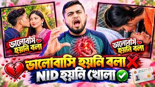 ভালোবাসি হয়নি বলা | Worst Bangla Movie With Youngest Hero and Heroin Ever | Bitik BaaZ