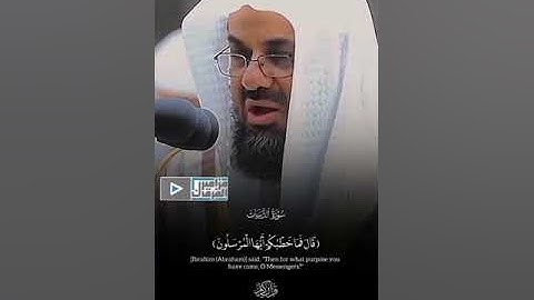 تلاوة من سورة الذاريات /سعود الشريم  #سعود_الشريم #سورة_الذاريات #ترتيل_جميل #مزامير_الفرقان