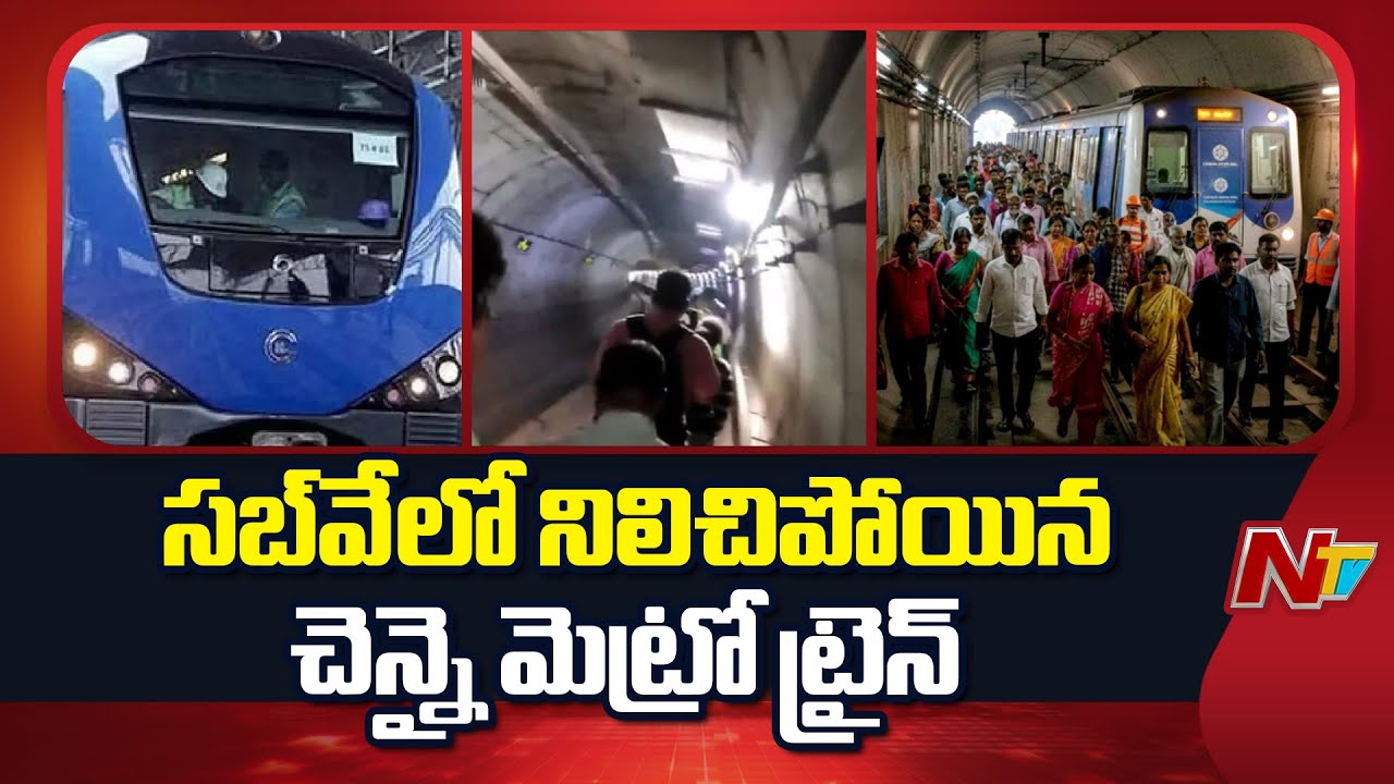 Chennai Metro Train Stuck: Passengers Walk Through Subway Tunnel | NTV ...