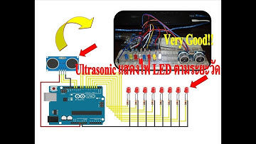 Ultrasonic เเสดงไฟตามระยะต่างๆ (Arduino EP.20)