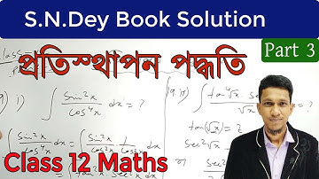 প্রতিস্থাপন পদ্ধতি পর্ব ৩ | class 12 math Integration by substitution in bengali part 3 |Wbchse 2021