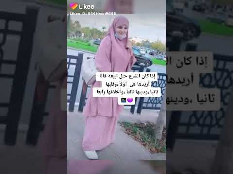 إذا الشرع حلل اربعه
