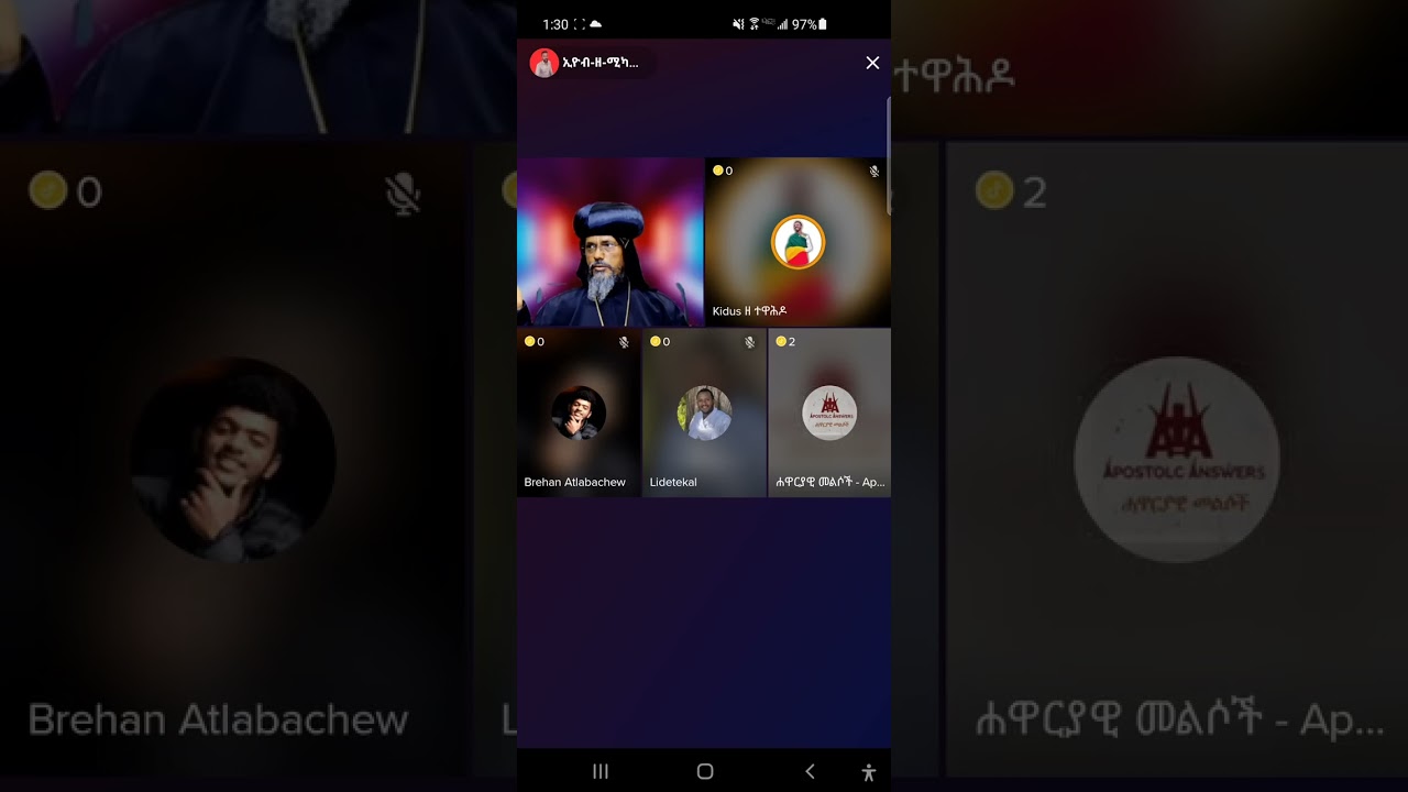 መጽሐፍ ቅዱስ - Bible  ከየት መጣ