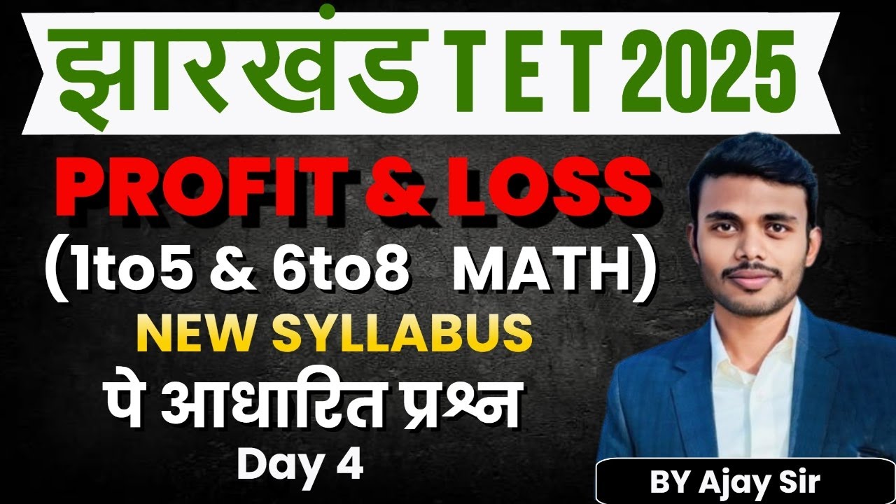 JTET MATH 2025 || 1 to 5 & 6 to 8 | Profit and Loss |  Jharkhand Tet Math || Sbexam class