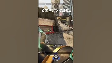 [APEX] この2人居たら落ち着く#apex #apex感度 #pad #pad感度 #shorts #神エイム