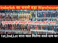 Inderlok Chappal Market In Delhi | Footwear Market Inderlok Delhi | Inderlok Footwear Wholesale