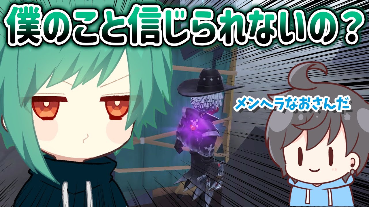 【第五人格】意地でも敵（ぬまお）の手は借りないという気持ちが溢れすぎた試合【IdentityV】