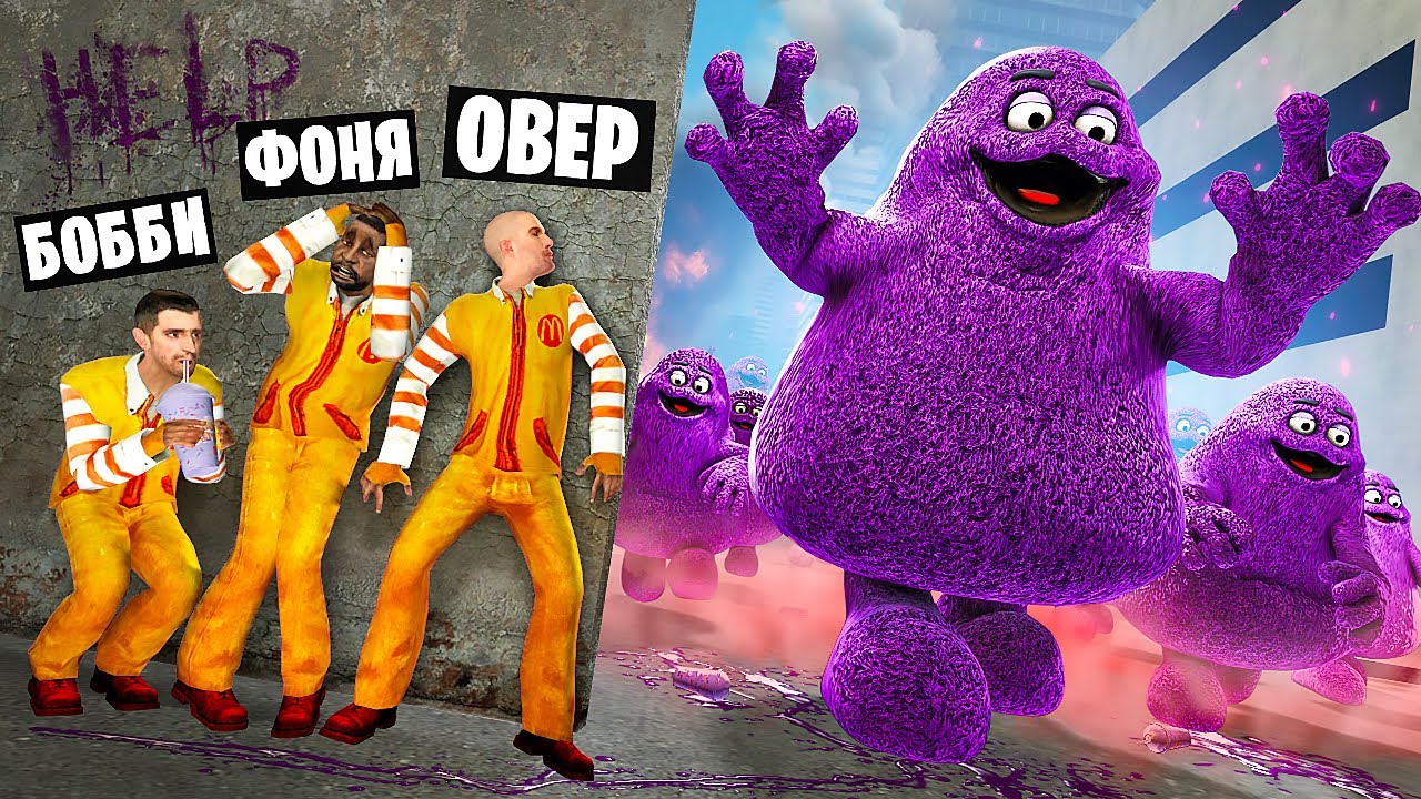 ГРИМАС ШЕЙК ЗАХВАТЫВАЕТ МИР! УГАР И БЕЗУМИЕ В Garry`s Mod - YouTube