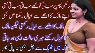 Meri Malkin boht achi thi or mera boht khyal rakhti thi ek din mere hath se dodh ka glass 