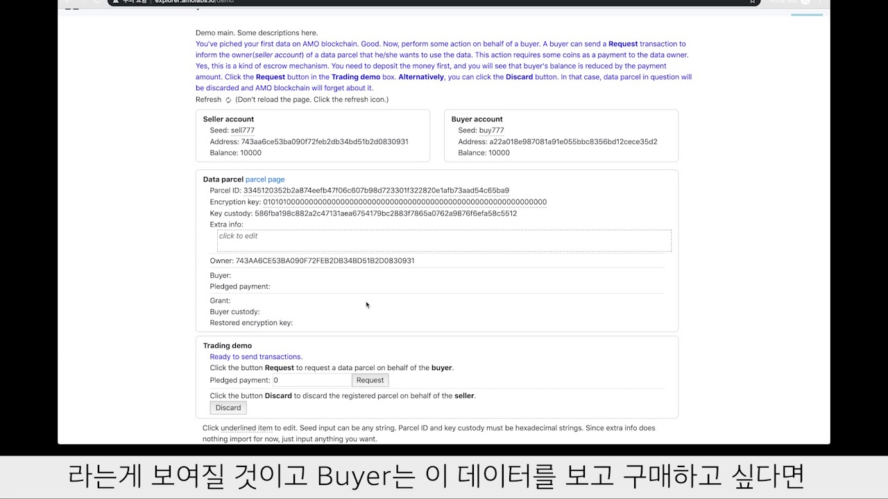 AMO Testnet 시연영상