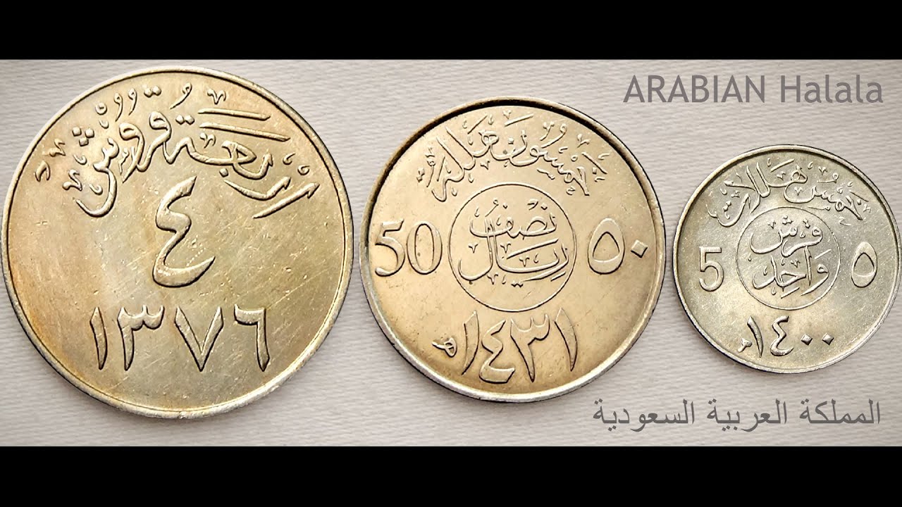 Arabian Qrish / Halala / Riyal / Khalid Coins from 1956 | SAUDI ARABIA ...