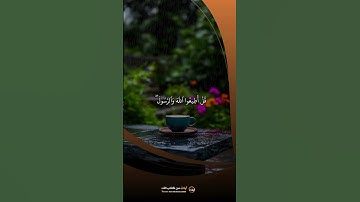 قُلْ إِن كُنتُمْ تُحِبُّونَ ٱللَّهَ // القارئ أحمد بن علي العجمي - آيات من كتاب الله
