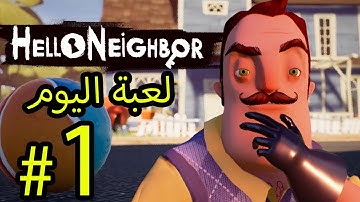 Neighbors Dark Riddle - Amazing Gameplay #1