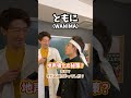 【本人ぽく歌う】地声強化の秘策?「ともに/WANIMA」#shorts