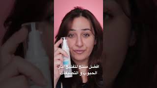 افضل منتج لتفتيح اثار الحبوب و التصبغات من Glamy lab ? skincare whiteningcream