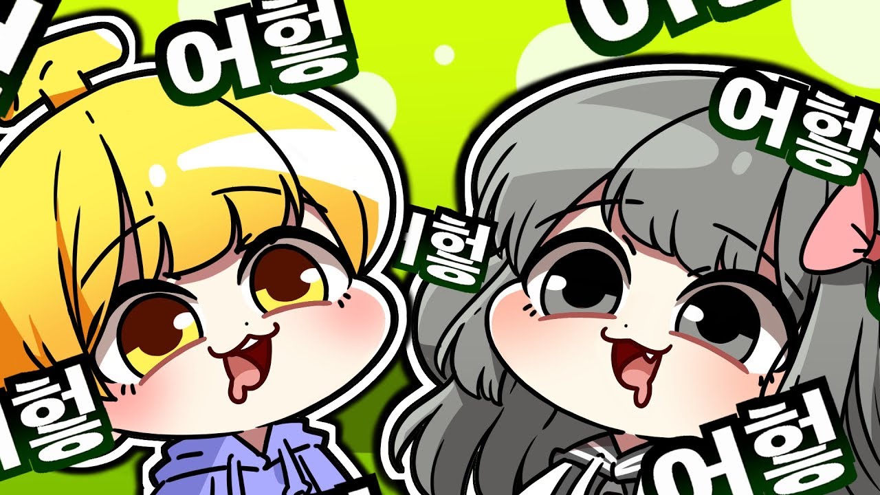 바보 두명이 만났다 w. 김뚜띠