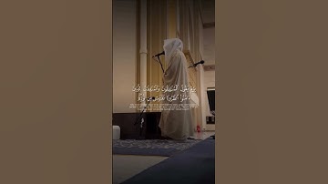 "أروع تلاوات الشيخ محمد أبا الحسن – جودة عالية" 🤍