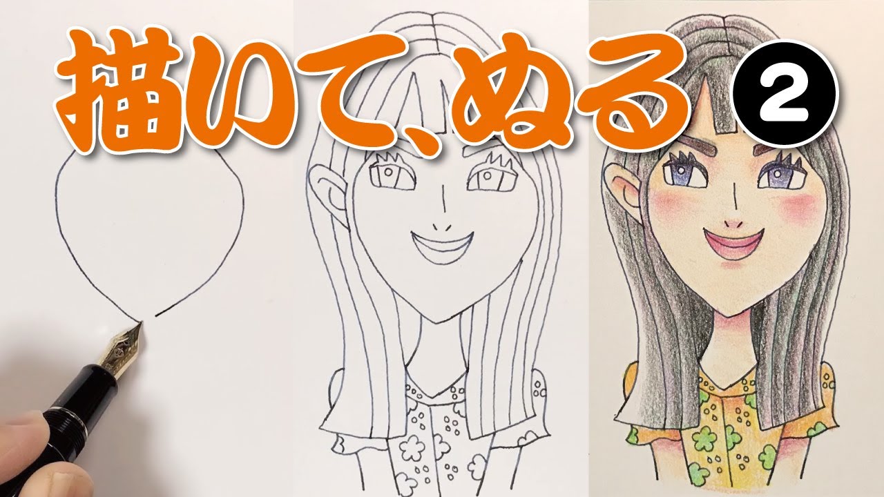1日1時間【描いて、ぬる】【浜辺美波さん似顔絵】 - YouTube