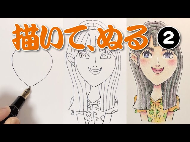 1日1時間【描いて、ぬる】【浜辺美波さん似顔絵】 - YouTube