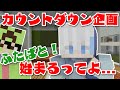 【茶番】ふたばと!始まるってマジ...? 【ふたばと!】