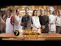 حصريا  الحلقة   من المسلسل  الدرامي و الكوميدي   مطعم الحبايب   بطولة أحمد مالك و هدي المفتي  