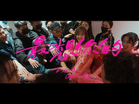 王心凌 Cyndi Wang –〈最想你的 Miss you the most〉情人節特映版 Official Live Music Video