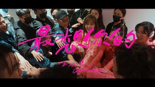 王心凌 Cyndi Wang –〈最想你的 Miss you the most〉情人節特映版 Official Live Music Video