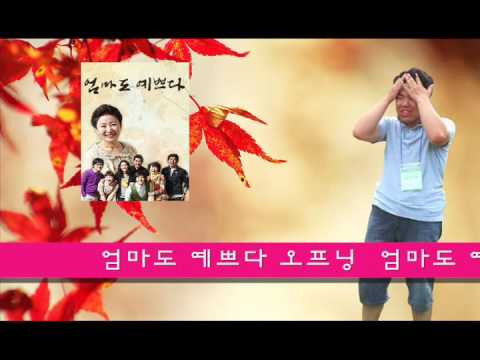 2010년 드라마 오프닝 (6)