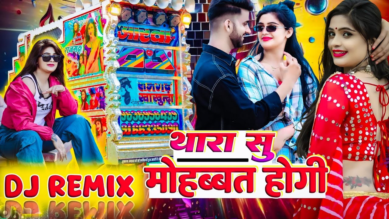 Instagram Viral Song थारा सु मोहब्बत होगी येDj Remix | New Marwadi Song 2026