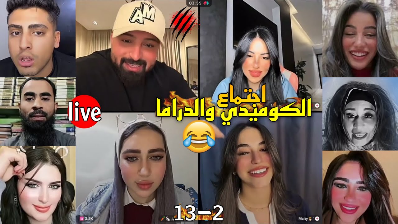 كريم الدامي لايف - كمية ضحك ودراما غير طبيعية فاتك عمرك لو مشوفتش😂