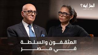 المثقفون والسلطة في مصر مع الأديب المصري محمد سلماوي | بودكاست الحل أيه؟