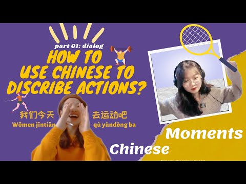 How to use Chinese to describe actions