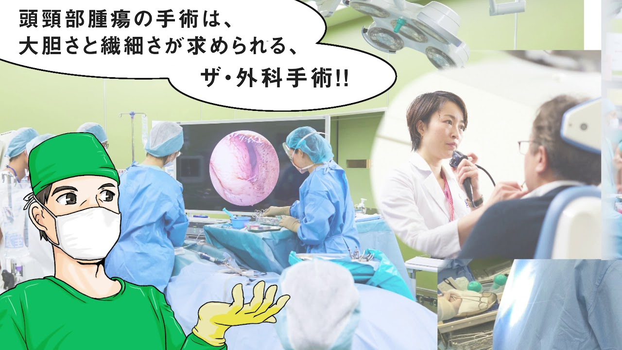 悩んだら耳鼻咽喉科・頭頸部外科〜内科も外科もできる医師になろう