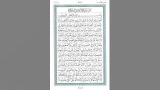 Surah Saba Ayat 1-7 By Faryal M Hussain 14 April 2022