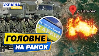 РАНОК 16.05.2024: що відбувалось вночі в Україні та світі?