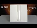 ProLED Select Volumetric LED Troffer Fixture From Halco