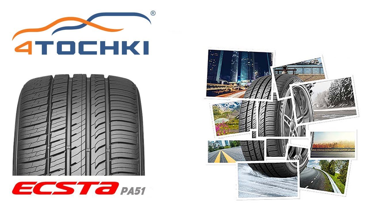 Kumho Ecsta PA51 на 4 точки. Шины и диски 4точки Wheels & Tyres YouTube