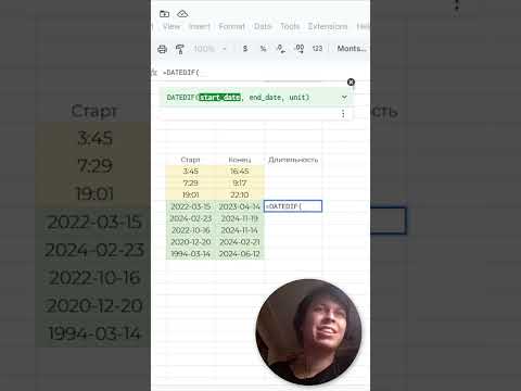 🕒 Как найти разницу между датами и временем в Google Sheets | Функция DATEDIF  #excel  #лайфхак