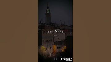 (نبئ عبادي اني انا الغفور الرحيم)/(سورة الحجر) (بصوت هزاع بلوشي)quran قران #قران #هزاع_البلوشي