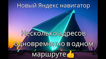 Как поставить несколько точек на карте Яндекс