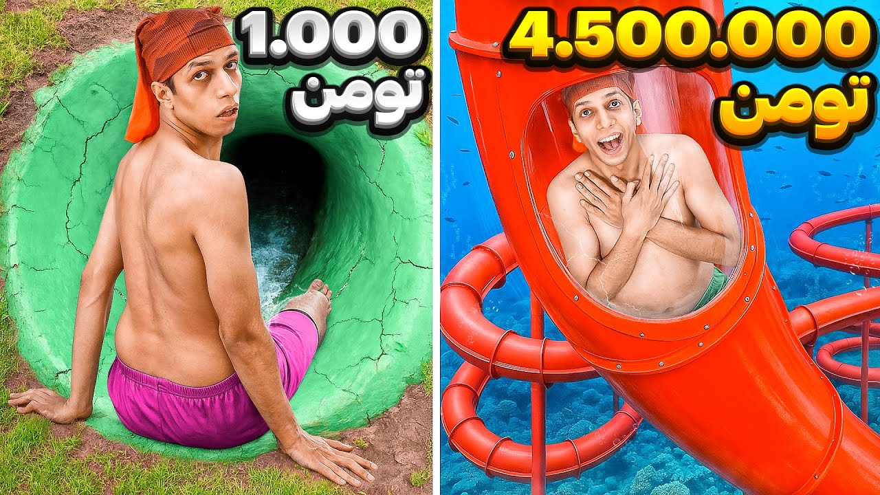 از ارزون ترین تا گرون ترین سرسره های آبی ایران امتحان کردم