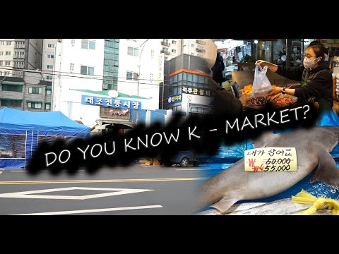 Do you know  K - Market   대조전통시장을 소개 합니다.